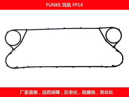 FP14 国产板式榴莲APP官方网站地址进入在线密封垫片
