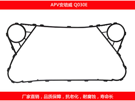 Q030E 国产板式榴莲APP官方网站地址进入在线密封垫片