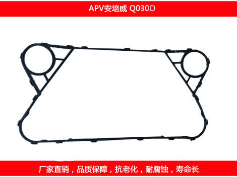 Q030D 国产板式榴莲APP官方网站地址进入在线密封垫片