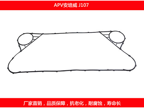 J107 国产板式榴莲APP官方网站地址进入在线密封垫片