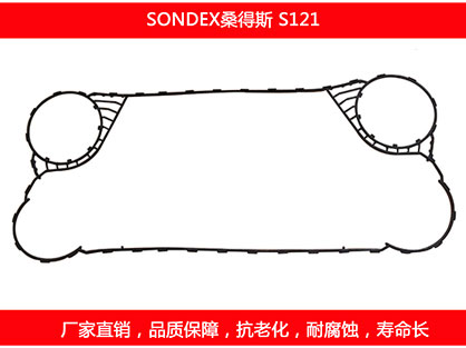 S121 国产板式榴莲APP官方网站地址进入在线密封垫片