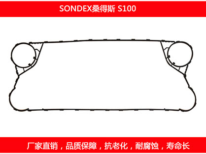 S100 国产板式榴莲APP官方网站地址进入在线密封垫片