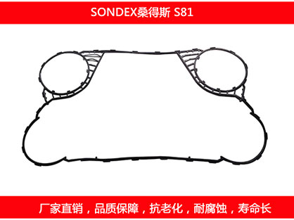 S81 国产板式榴莲APP官方网站地址进入在线密封垫片