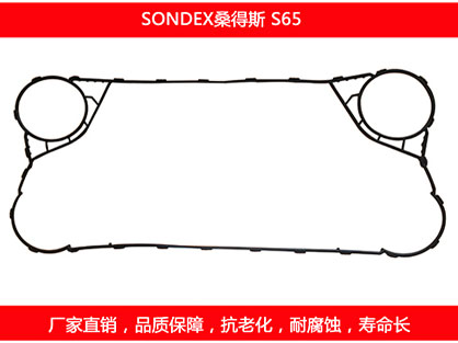 S65 国产板式榴莲APP官方网站地址进入在线密封垫片