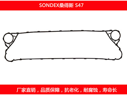 S47 国产板式榴莲APP官方网站地址进入在线密封垫片