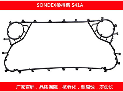 S41A 国产板式榴莲APP官方网站地址进入在线密封垫片