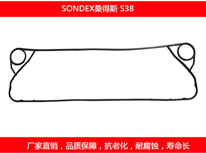S38 国产板式榴莲APP官方网站地址进入在线密封垫片