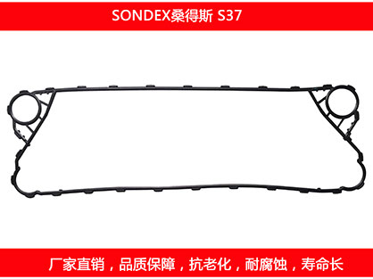 S37 国产板式榴莲APP官方网站地址进入在线密封垫片