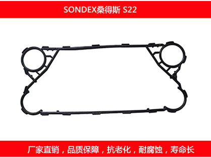 S22 国产板式榴莲APP官方网站地址进入在线密封垫片