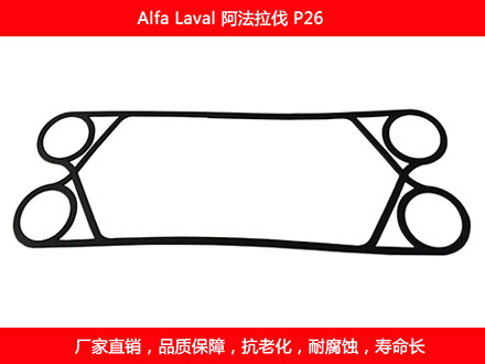 P26 国产板式榴莲APP官方网站地址进入在线密封垫片