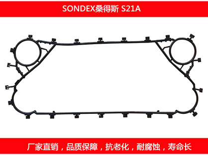 S21A 国产板式榴莲APP官方网站地址进入在线密封垫片