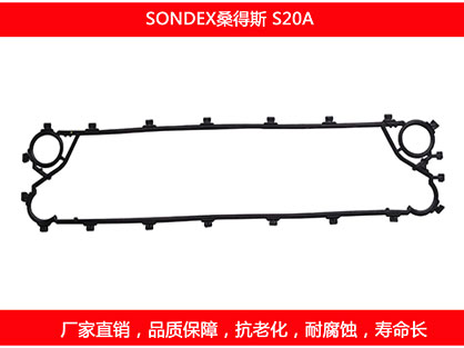 S20A 国产板式榴莲APP官方网站地址进入在线密封垫片
