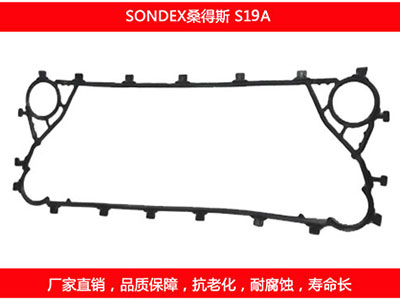 S19A 国产板式榴莲APP官方网站地址进入在线密封垫片