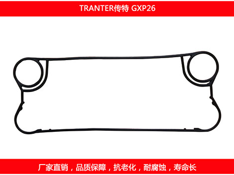 GXP26 国产板式榴莲APP官方网站地址进入在线密封垫片