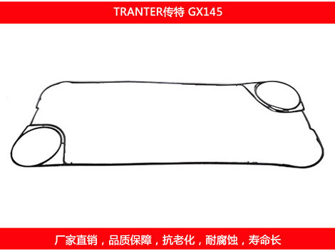 GX145 国产板式榴莲APP官方网站地址进入在线密封垫片