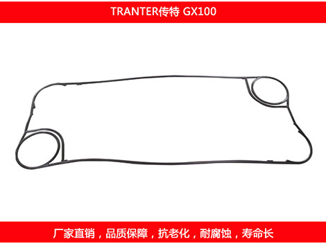 GX100 国产板式榴莲APP官方网站地址进入在线密封垫片