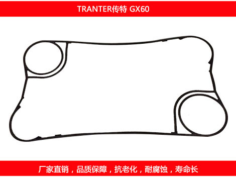 GX60 国产板式榴莲APP官方网站地址进入在线密封垫片