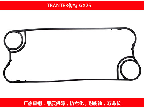 GX26 国产板式榴莲APP官方网站地址进入在线密封垫片