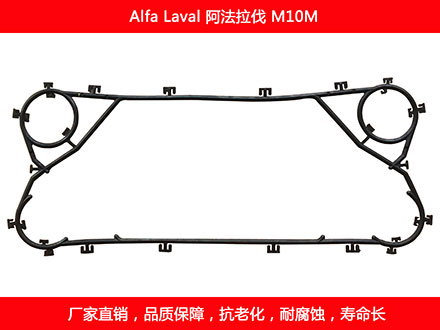 M10M 国产板式榴莲APP官方网站地址进入在线密封垫片