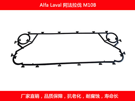 M10B 国产板式榴莲APP官方网站地址进入在线密封垫片