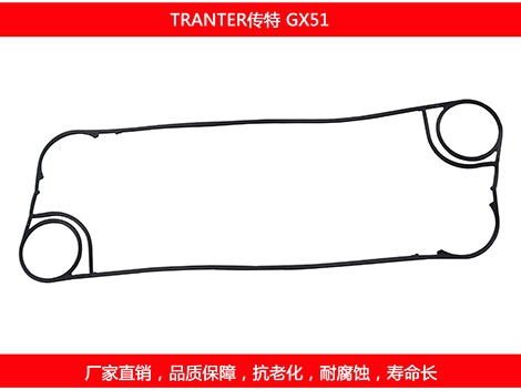 GX51 国产板式榴莲APP官方网站地址进入在线密封垫片